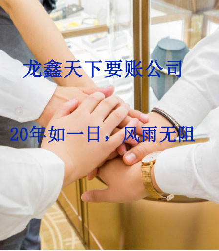 松柏镇要账公司