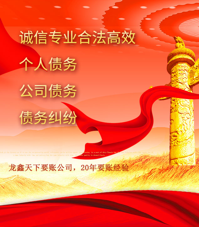 松柏镇讨债公司